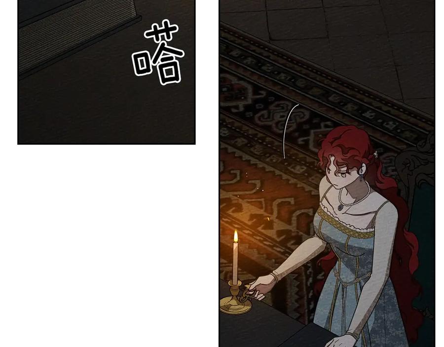 《橡树之下》第89话 在他想要的时候，接受他的疼爱 第171页