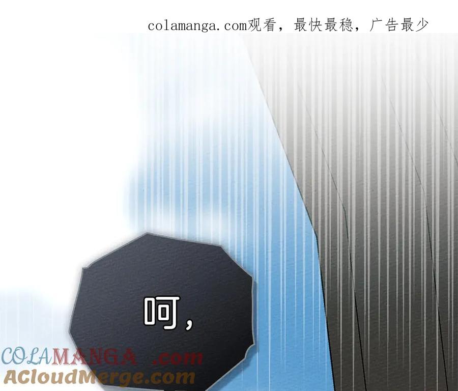 《橡树之下》第89话 在他想要的时候，接受他的疼爱 第1页