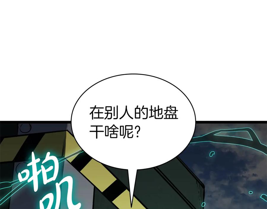 《灾难级英雄归来》第98话 被迫潜入 第22页