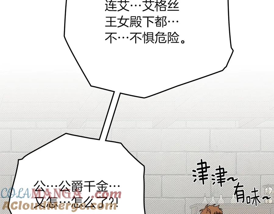 《橡树之下》第89话 在他想要的时候，接受他的疼爱 第69页