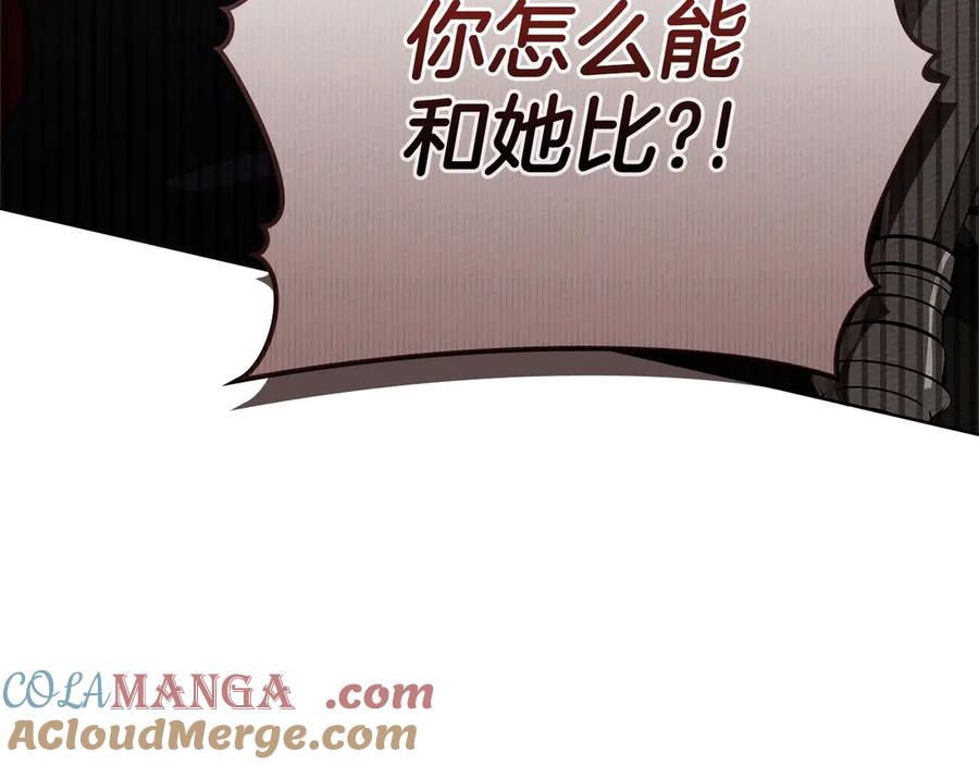 《橡树之下》第89话 在他想要的时候，接受他的疼爱 第77页