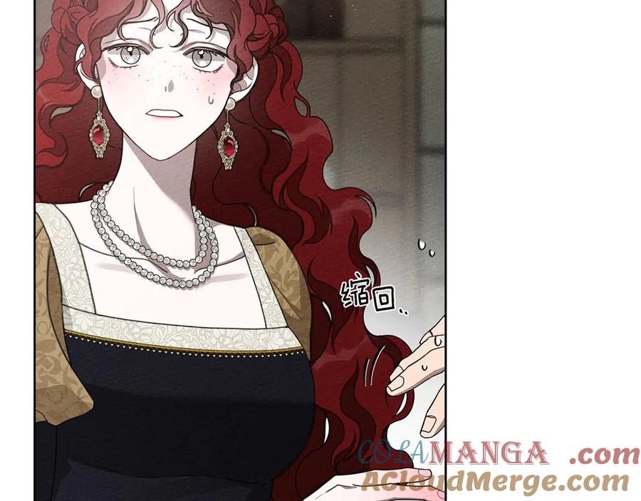 《橡树之下》第89话 在他想要的时候，接受他的疼爱 第13页
