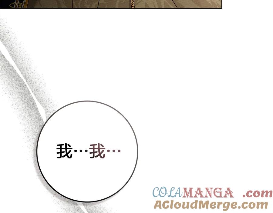 《橡树之下》第89话 在他想要的时候，接受他的疼爱 第25页