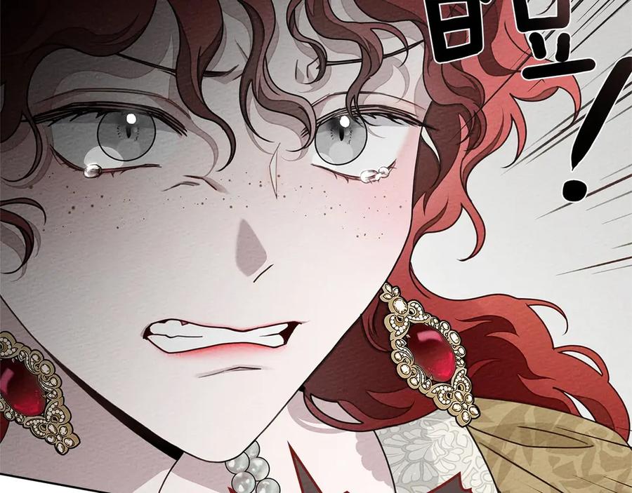 《橡树之下》第89话 在他想要的时候，接受他的疼爱 第86页