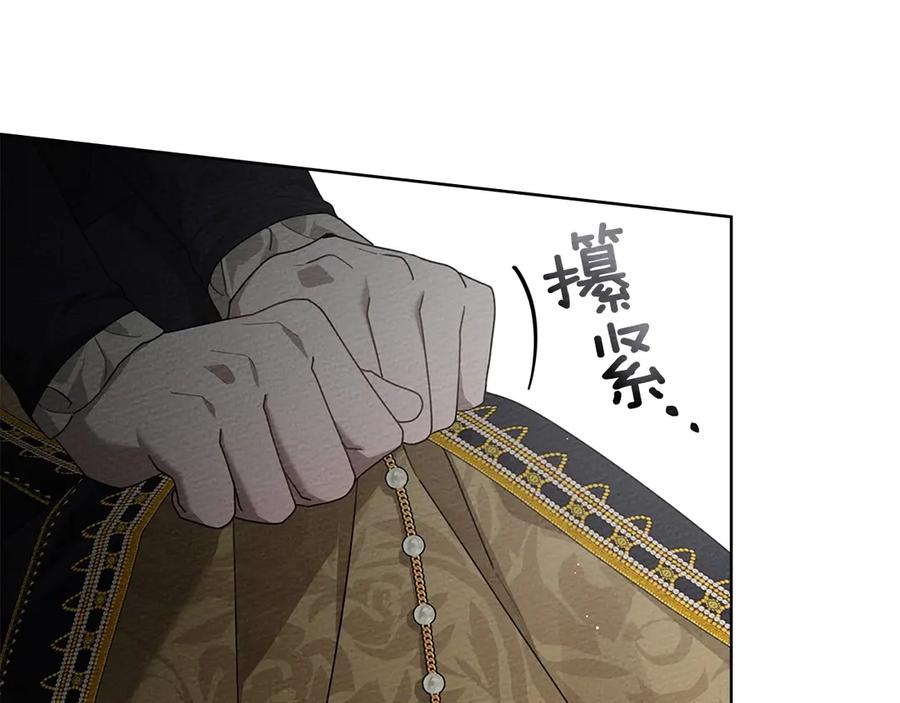 《橡树之下》第89话 在他想要的时候，接受他的疼爱 第24页