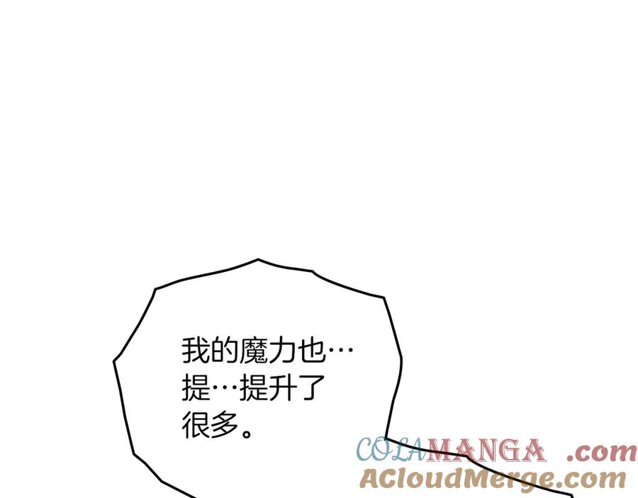 《橡树之下》第89话 在他想要的时候，接受他的疼爱 第37页