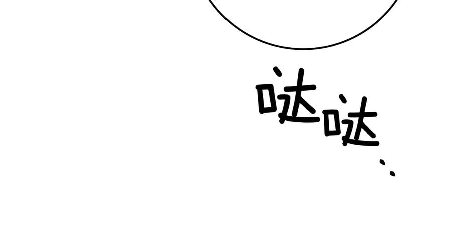 《橡树之下》第89话 在他想要的时候，接受他的疼爱 第11页