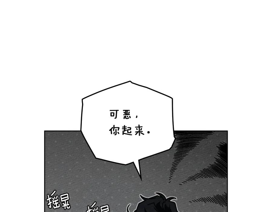 《橡树之下》第89话 在他想要的时候，接受他的疼爱 第114页