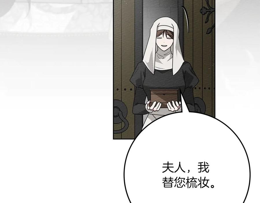 《橡树之下》第89话 在他想要的时候，接受他的疼爱 第150页