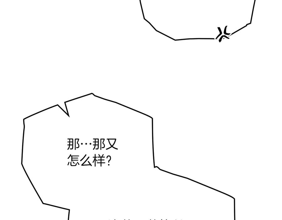 《橡树之下》第89话 在他想要的时候，接受他的疼爱 第68页