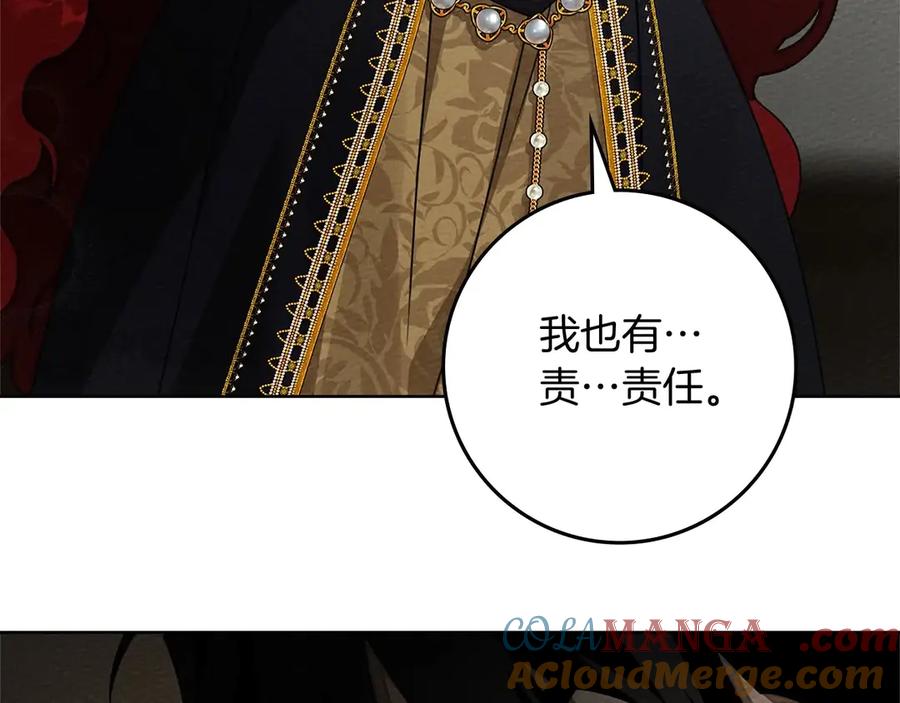 《橡树之下》第89话 在他想要的时候，接受他的疼爱 第65页