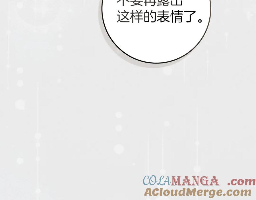 《橡树之下》第90话 我想做我自己想做的！ 第89页