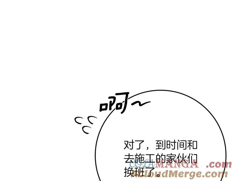 《橡树之下》第90话 我想做我自己想做的！ 第101页
