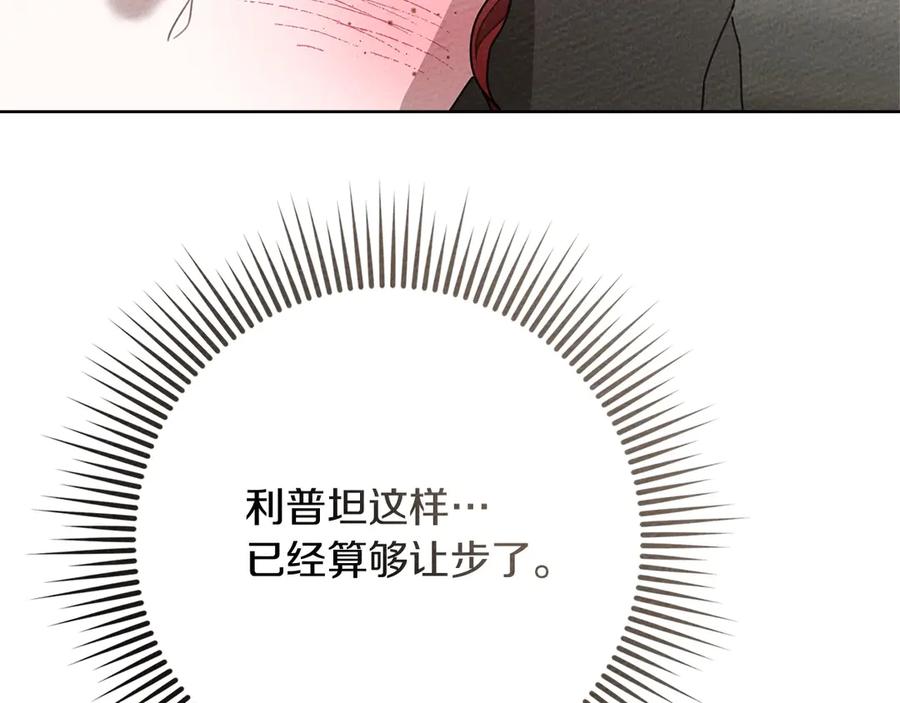 《橡树之下》第90话 我想做我自己想做的！ 第148页
