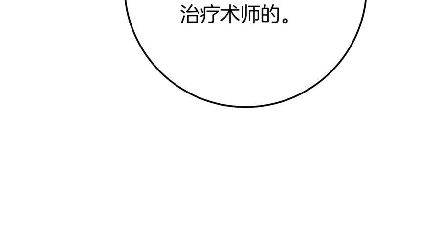 《橡树之下》第90话 我想做我自己想做的！ 第130页