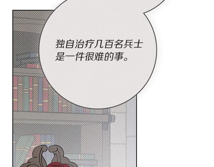 《橡树之下》第90话 我想做我自己想做的！ 第174页