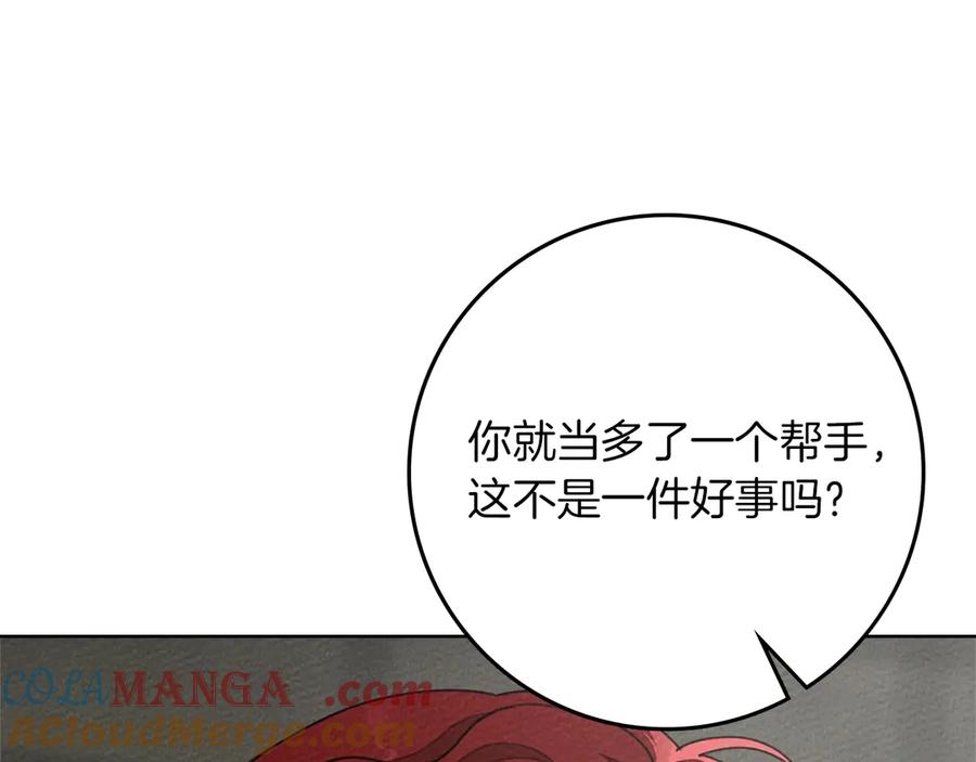 《橡树之下》第90话 我想做我自己想做的！ 第145页