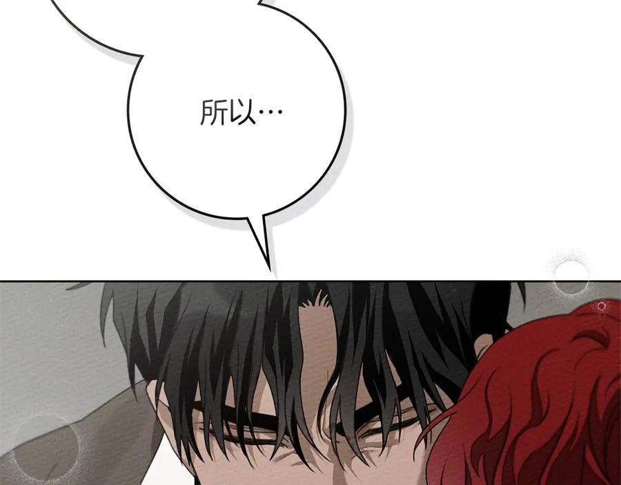 《橡树之下》第90话 我想做我自己想做的！ 第86页