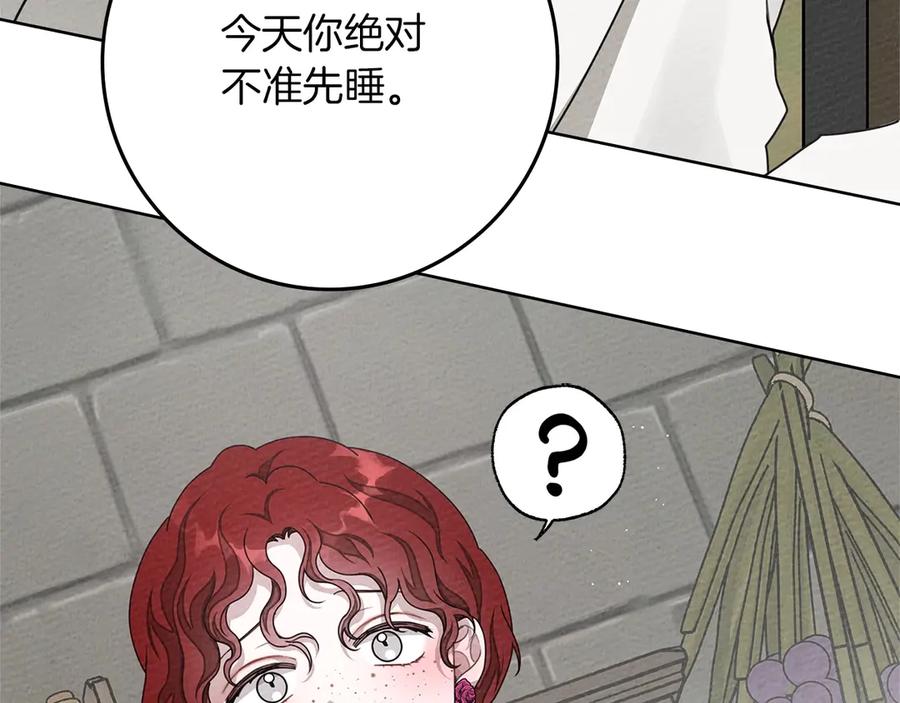 《橡树之下》第90话 我想做我自己想做的！ 第155页
