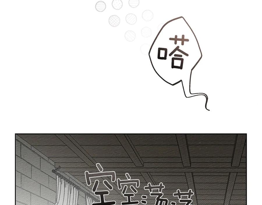 《橡树之下》第90话 我想做我自己想做的！ 第104页