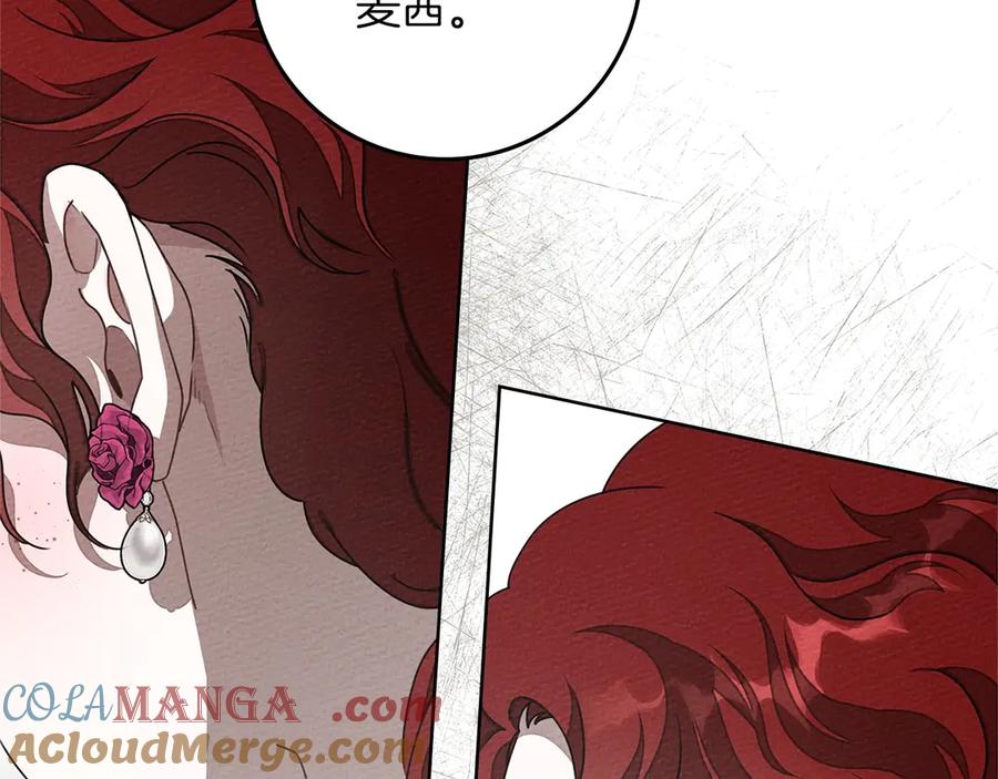 《橡树之下》第90话 我想做我自己想做的！ 第53页