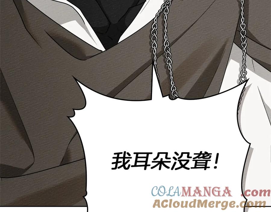 《橡树之下》第90话 我想做我自己想做的！ 第29页