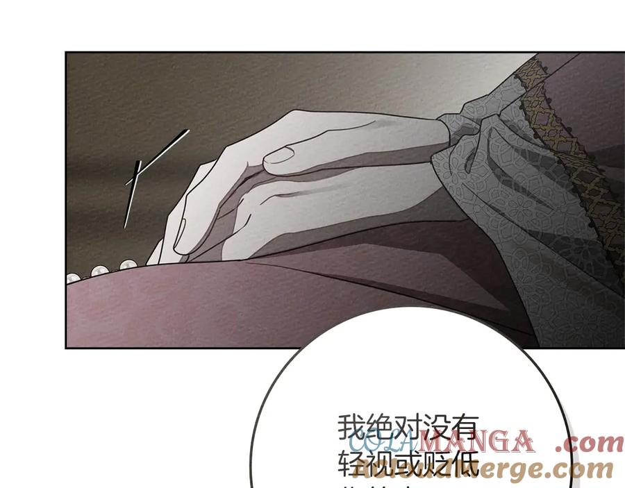 《橡树之下》第90话 我想做我自己想做的！ 第37页