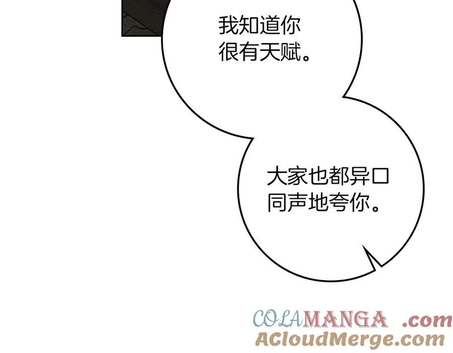 《橡树之下》第90话 我想做我自己想做的！ 第133页