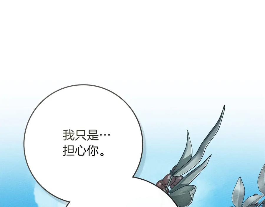 《橡树之下》第90话 我想做我自己想做的！ 第39页