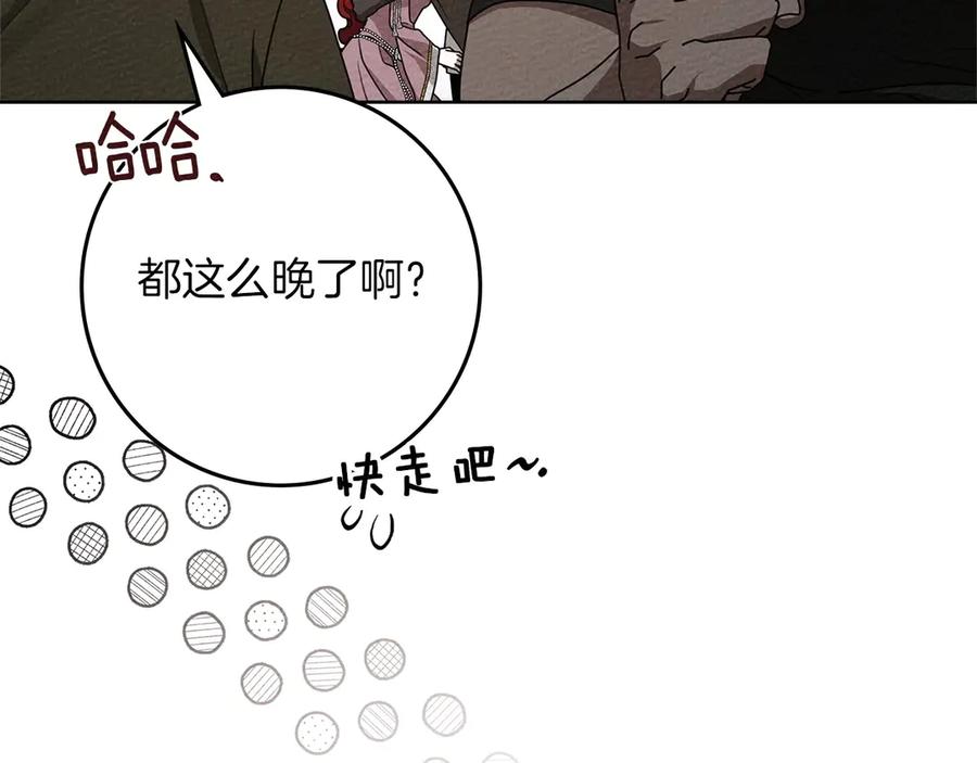《橡树之下》第90话 我想做我自己想做的！ 第103页