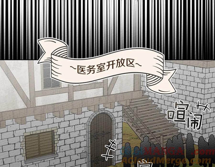 《橡树之下》第90话 我想做我自己想做的！ 第181页