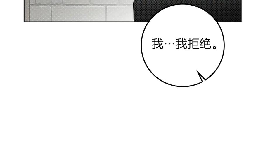《橡树之下》第90话 我想做我自己想做的！ 第32页