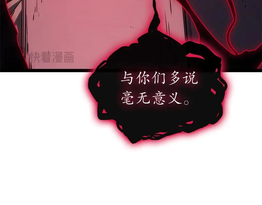 《灾难级英雄归来》第99话 变异圣神 第100页