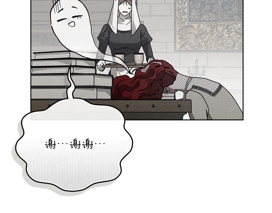 《橡树之下》第90话 我想做我自己想做的！ 第172页