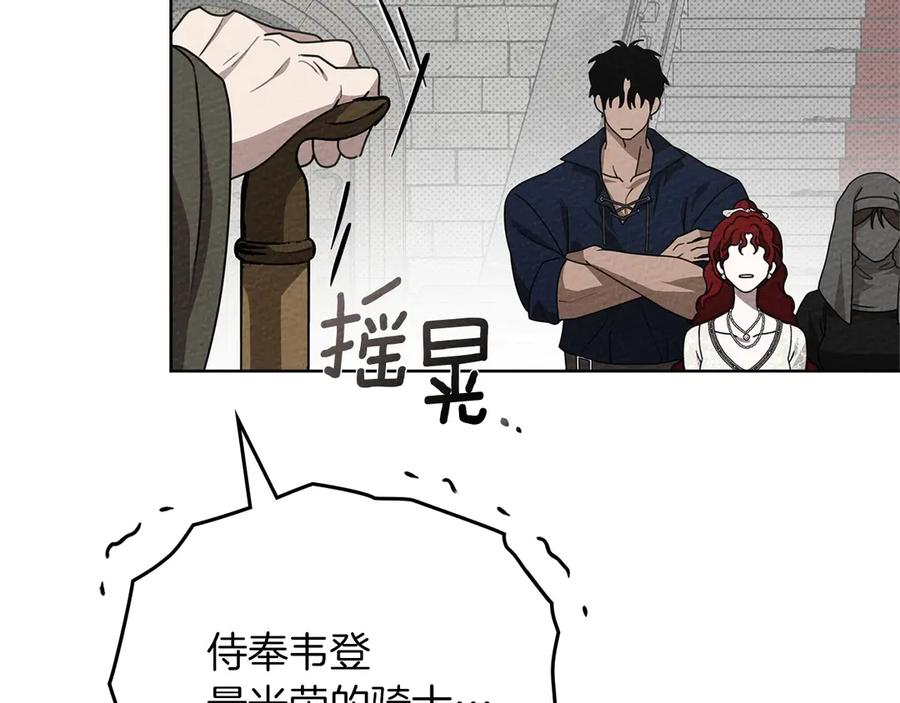 《橡树之下》第90话 我想做我自己想做的！ 第191页