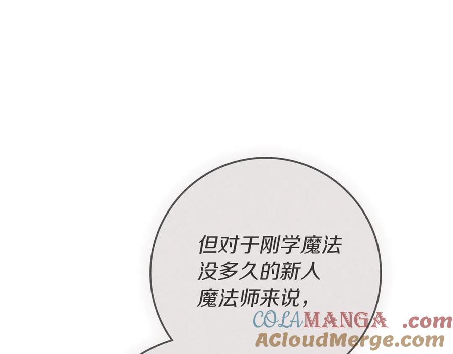 《橡树之下》第90话 我想做我自己想做的！ 第173页