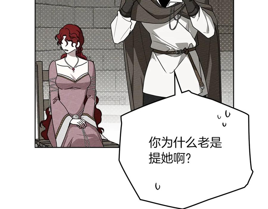 《橡树之下》第90话 我想做我自己想做的！ 第50页
