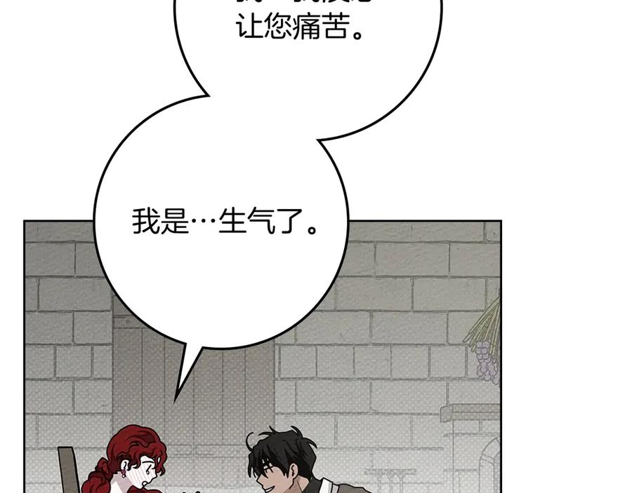 《橡树之下》第90话 我想做我自己想做的！ 第126页