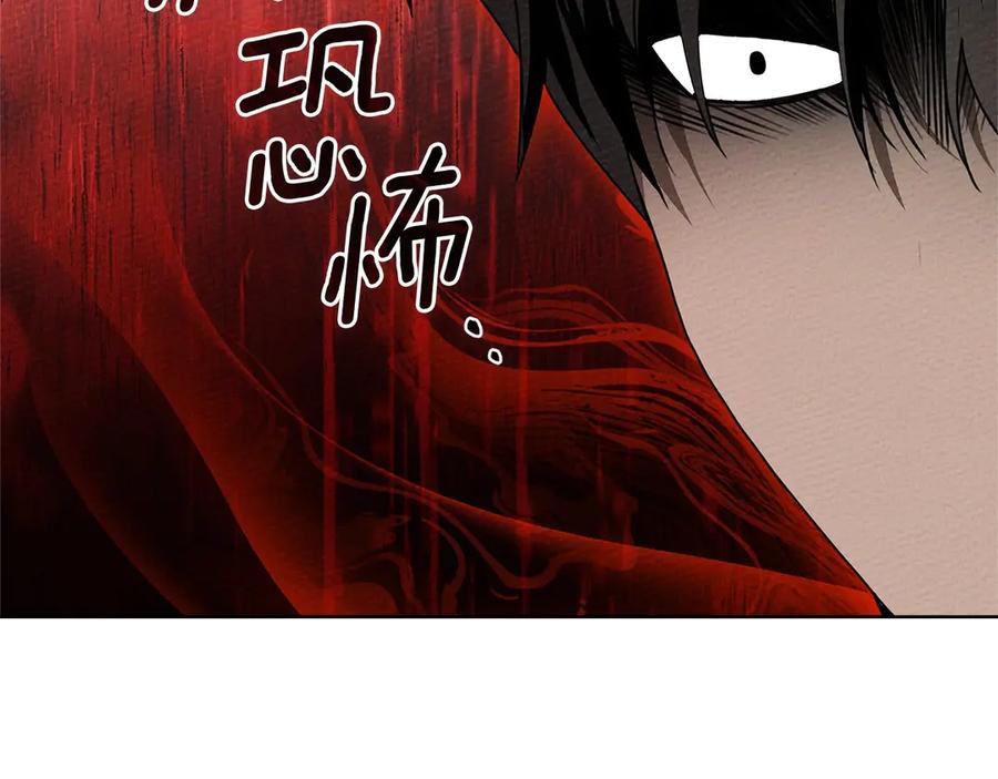 《橡树之下》第90话 我想做我自己想做的！ 第100页
