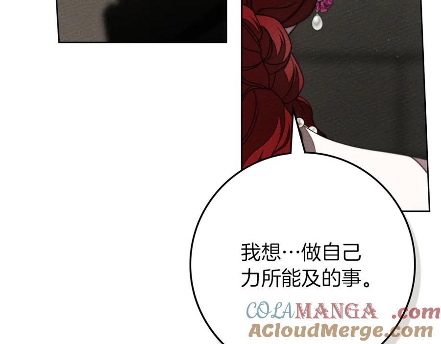 《橡树之下》第90话 我想做我自己想做的！ 第73页
