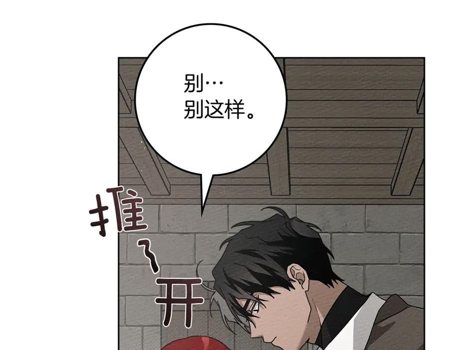 《橡树之下》第90话 我想做我自己想做的！ 第111页