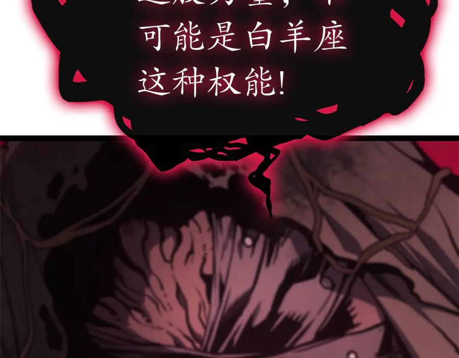 《灾难级英雄归来》第99话 变异圣神 第146页