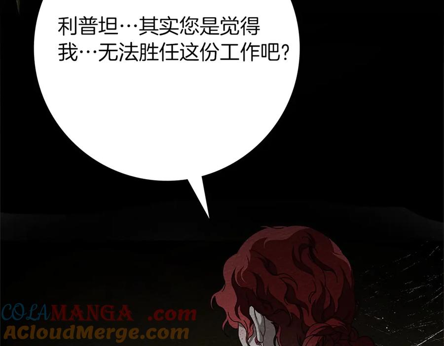 《橡树之下》第90话 我想做我自己想做的！ 第45页