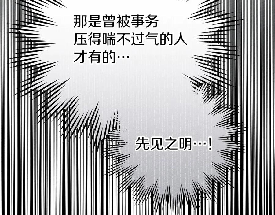 《橡树之下》第90话 我想做我自己想做的！ 第180页