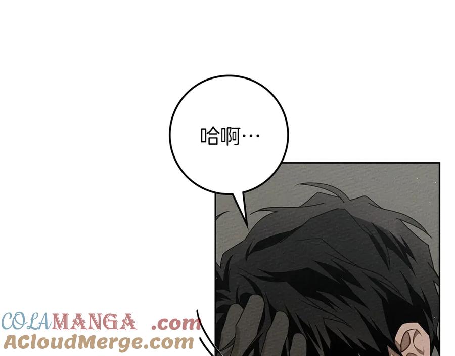 《橡树之下》第90话 我想做我自己想做的！ 第33页