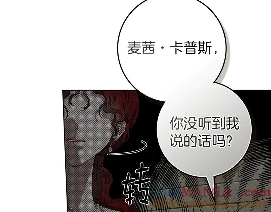《橡树之下》第90话 我想做我自己想做的！ 第13页