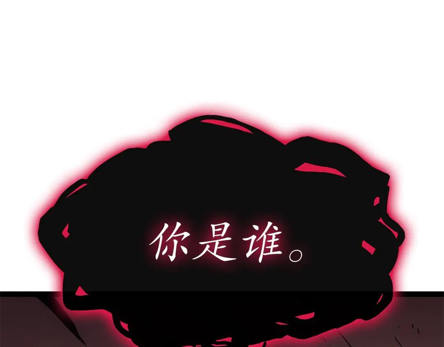 《灾难级英雄归来》第99话 变异圣神 第134页