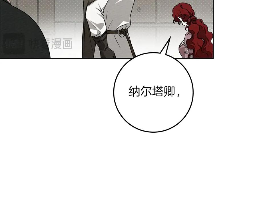 《橡树之下》第90话 我想做我自己想做的！ 第23页
