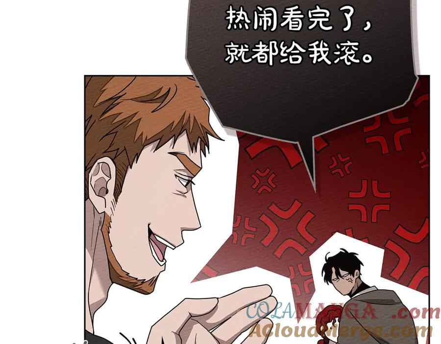 《橡树之下》第90话 我想做我自己想做的！ 第97页