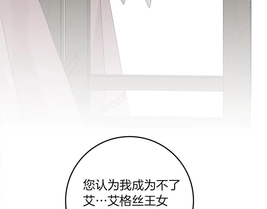 《橡树之下》第90话 我想做我自己想做的！ 第48页